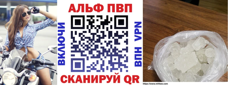 Купить  Тула  Alfa_PVP кристаллы 