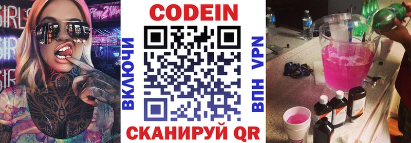 Кодеиновый сироп Lean Purple Drank  Купить где  Тула 