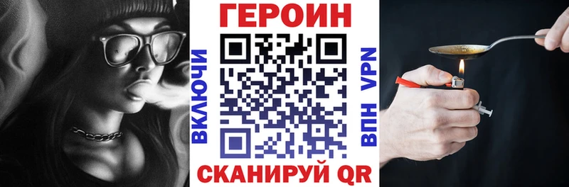 ГЕРОИН VHQ  Купить где  Тула 