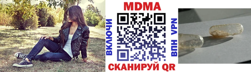MDMA кристаллы Тула