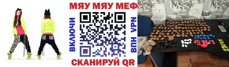 Мефедрон мяу мяу Купить закладки Тула